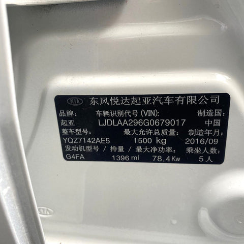 Kia K2 2015 Белый 1.4L